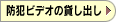 �h�ƃr�f�I�݂̑��o��